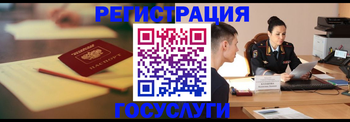 временная регистрация в квартире в Исилькуле