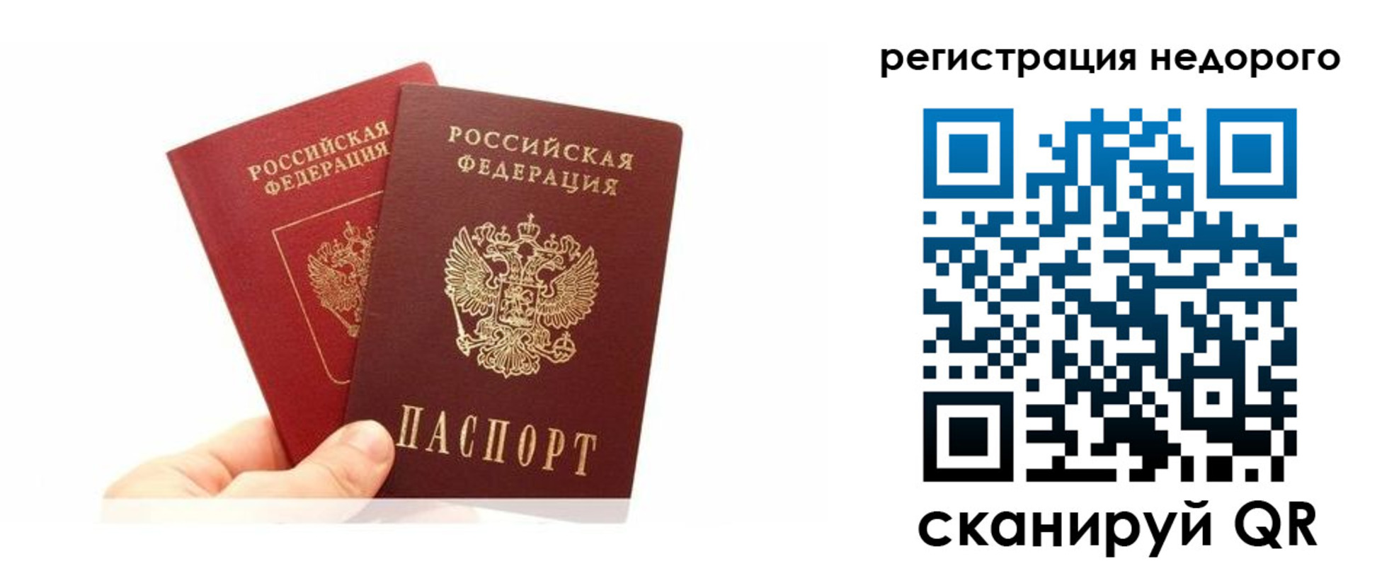 временная регистрация адрес в Исилькуле