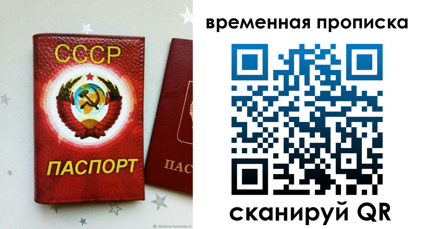 прописка гарантия в Исилькуле
