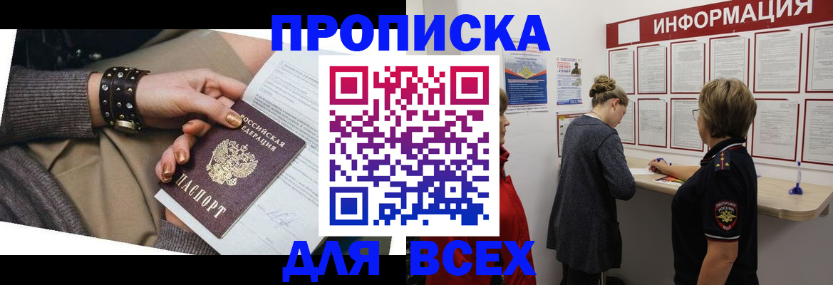 временная регистрация законно в Исилькуле