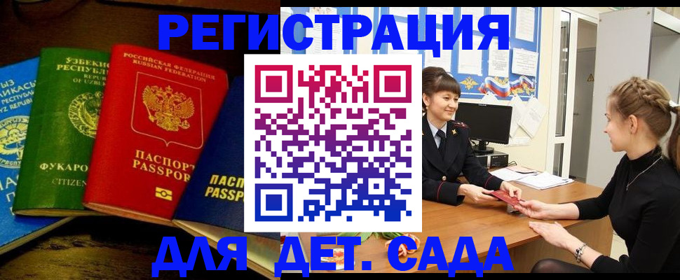 купить прописку в Исилькуле