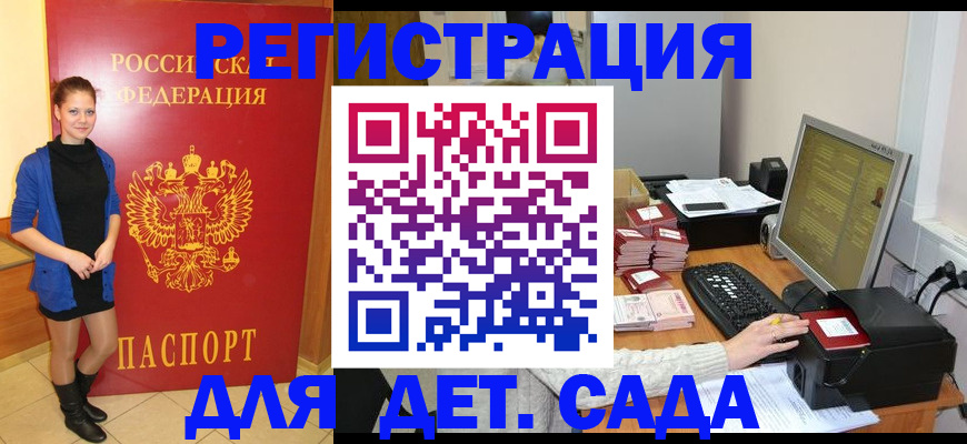 прописка штамп в Исилькуле