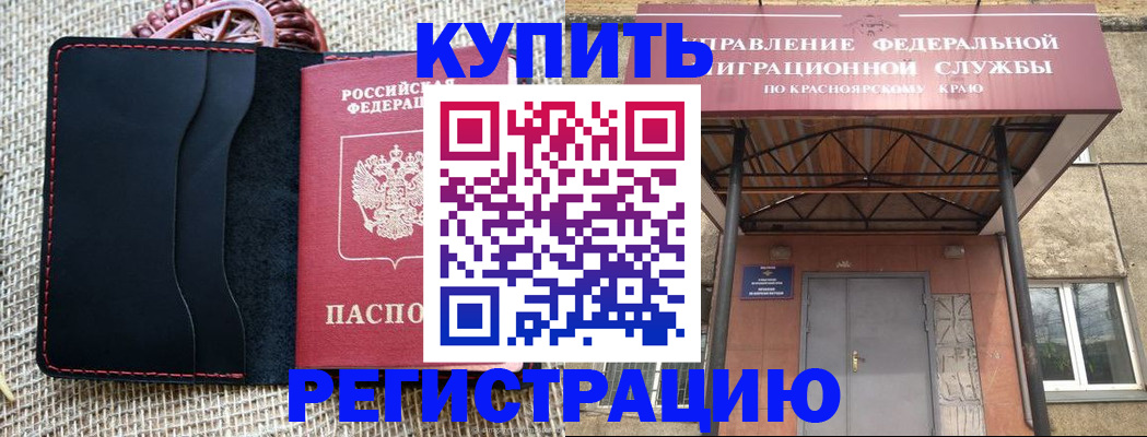 прописка гарантия в Исилькуле