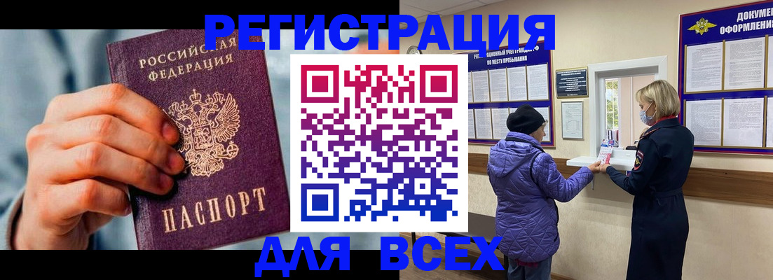 прописка ребенка в Исилькуле